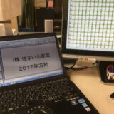 デスクワーク