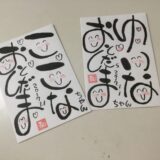 明けましておめでとうございます