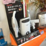 秋の新製品続々入荷