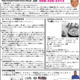 スマイル通信 – 2017年夏号