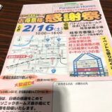 お知らせ