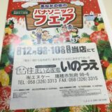 ご来店ありがとうございました