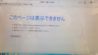 瑞穂市本田にてパソコン修理