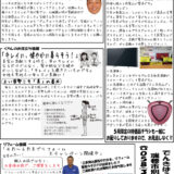 でんきはうす通信 – 2016年夏号