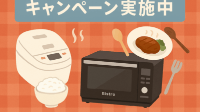 「ごはんも料理ももっと楽しく！キャンペーン実施中」