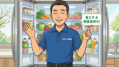 冷蔵庫の買い替え時っていつ？🤔 春の新モデル登場と、お得な情報をお届け！