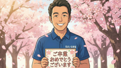 瑞穂市内の小学校ももうすぐ卒業式ですね🌸 卒業生の皆様、おめでとうございます！