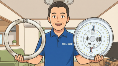 💡【重要】2027年12月末で蛍光灯が生産終了！早めのLED化で安心・快適な暮らしを
